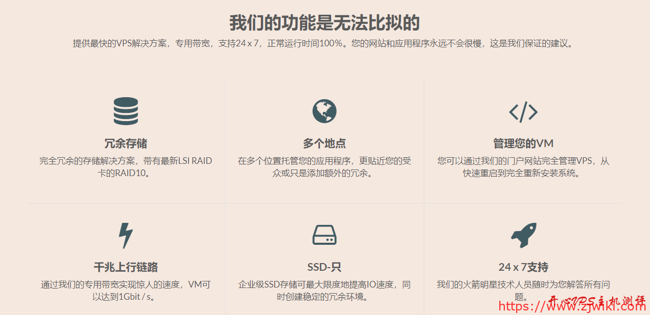 不限流量VPS主机 不限流量VPS主机