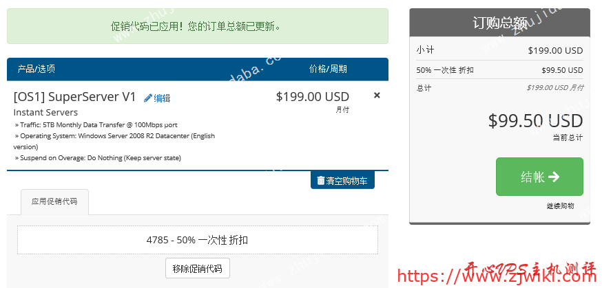 vh.net – 主打日本高端机房，E3-1270/16GB/800G SSD/5TB-主机阁