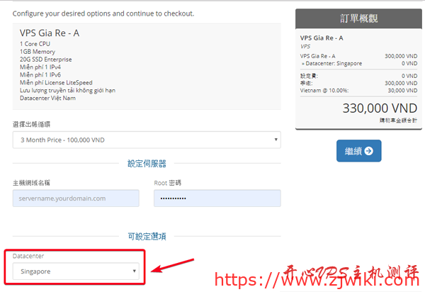 #PCCW线路#.1/半年 1G内存 20G SSD 100Mbps不限流量 KVM 新加坡 vhost #PCCW线路#$17.1/半年 1G内存 20G SSD 100Mbps不限流量 KVM 新加坡 vhost