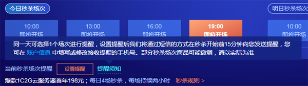 腾讯云限时秒杀:上海2G内存VPS年付198元 云服务器/云数据库3折起 腾讯云限时秒杀:上海2G内存VPS年付198元 云服务器/云数据库3折起