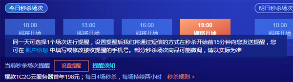 腾讯云限时秒杀：上海2G内存VPS年付198元 云服务器/云数据库3折起