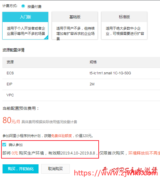#免费国内VPS#阿里云小程序繁星计划送ECS 送免费6个月VPS #免费国内VPS#阿里云小程序繁星计划送ECS 送免费6个月VPS