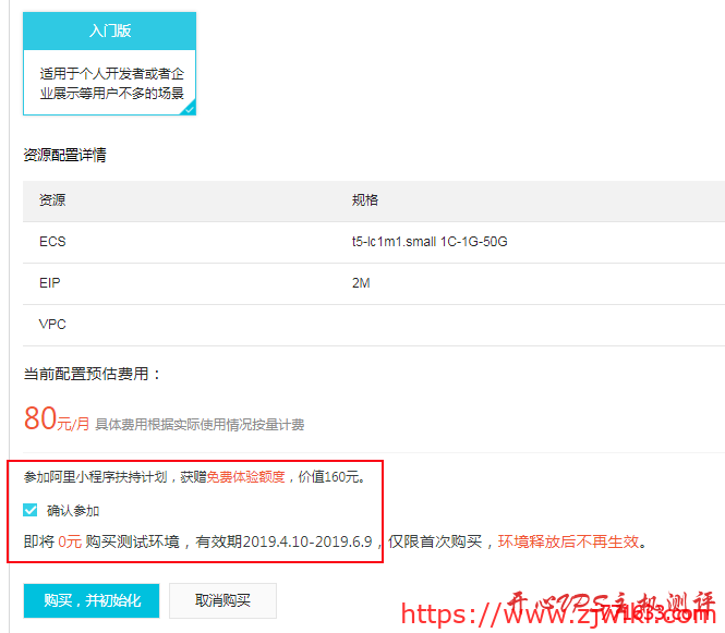 #免费国内VPS#阿里云小程序繁星计划送ECS 送免费6个月VPS #免费国内VPS#阿里云小程序繁星计划送ECS 送免费6个月VPS