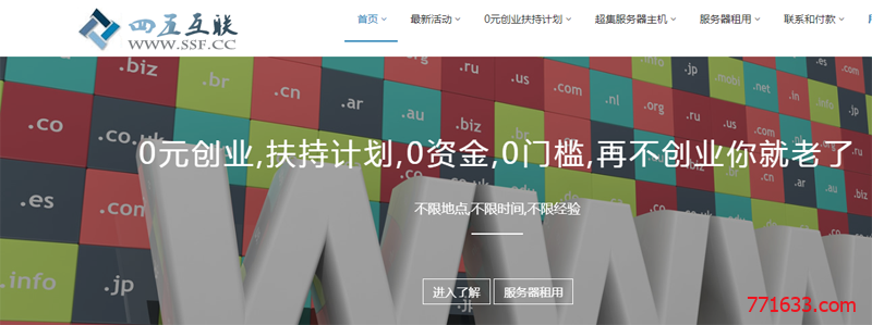 四五互联:宿迁移动高防服务器 首月99元 年付999元-主机阁