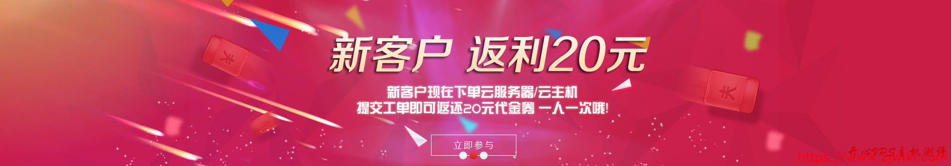 #活动#HostXen:新用户送20元 日本直连7M不限流量VPS仅需要70元每月 #活动#HostXen:新用户送20元 日本直连7M不限流量VPS仅需要70元每月