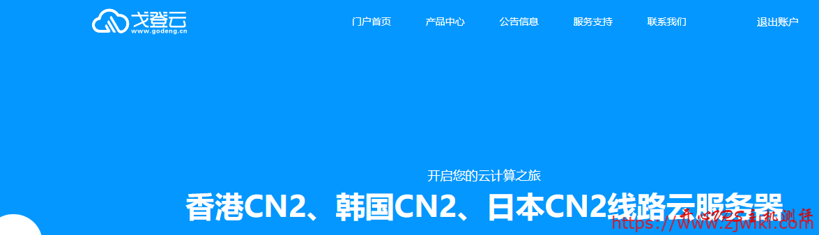 #双向CN2#￥248/年 2核CPU 2G内存 15G硬盘 1T流量@50Mbps KVM 韩国 戈登云