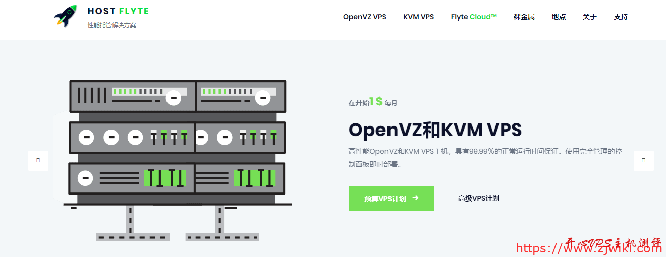 hostflyte：$12/年少量补货 洛杉矶CN2 GIA线路 KVM架构 500G月流量-主机阁