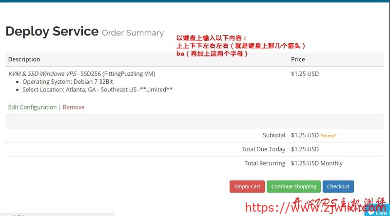 virmach怎么使用优惠码 virmach怎么使用优惠码