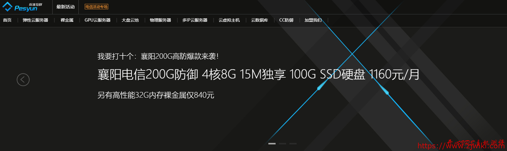 #做站推荐#98元/年 2核CPU 512M内存 10G SSD 20Mbps不限流量 洛杉矶 标准互联 #做站推荐#98元/年 2核CPU 512M内存 10G SSD 20Mbps不限流量 洛杉矶 标准互联
