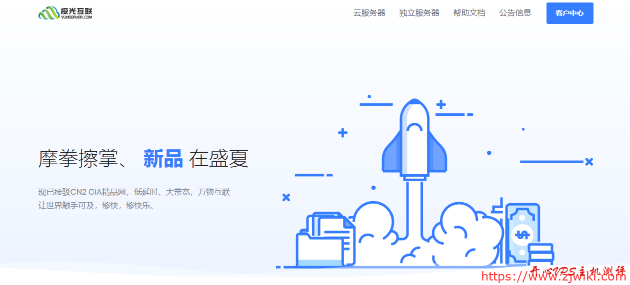 #优惠#极光KVM:8G内存/120G SSD/13个IP 洛杉矶站群VPS月付仅需199元 #优惠#极光KVM:8G内存/120G SSD/13个IP 洛杉矶站群VPS月付仅需199元