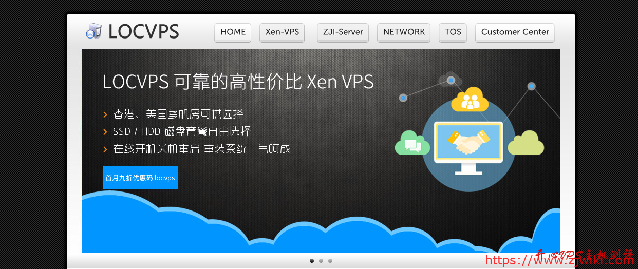 #优惠#￥56/月 2核/4G内存/40G SSD/5Mbps不限流量 XEN 香港 LOCVPS