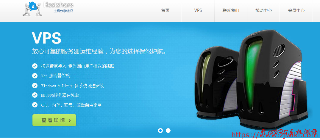 #优惠促销#hostshare四月优惠:VPS全场9折 日本、香港、美国全部直连国内 #优惠促销#hostshare四月优惠:VPS全场9折 日本、香港、美国全部直连国内