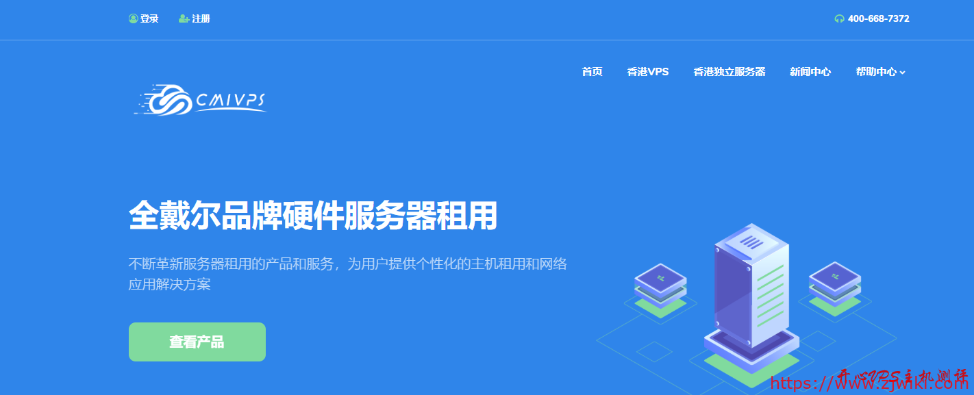 #CN2#/月 512M内存 10G SSD 500G流量 20Mbps KVM 香港 CMIVPS #CN2#$7/月 512M内存 10G SSD 500G流量 20Mbps KVM 香港 CMIVPS