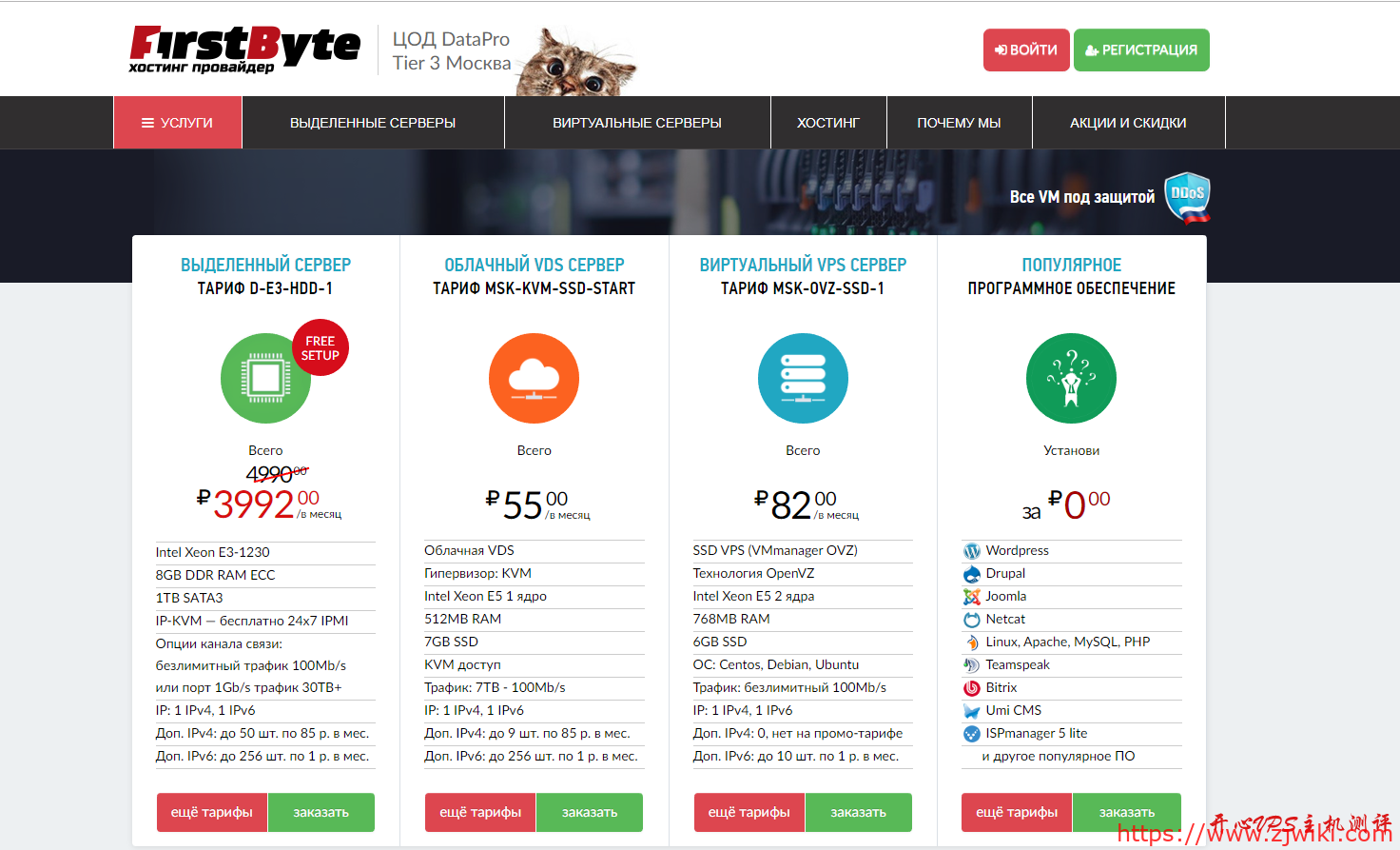 #不限流量#FirstByte夏季折扣:俄罗斯、美国、欧洲VPS五折优惠-主机阁
