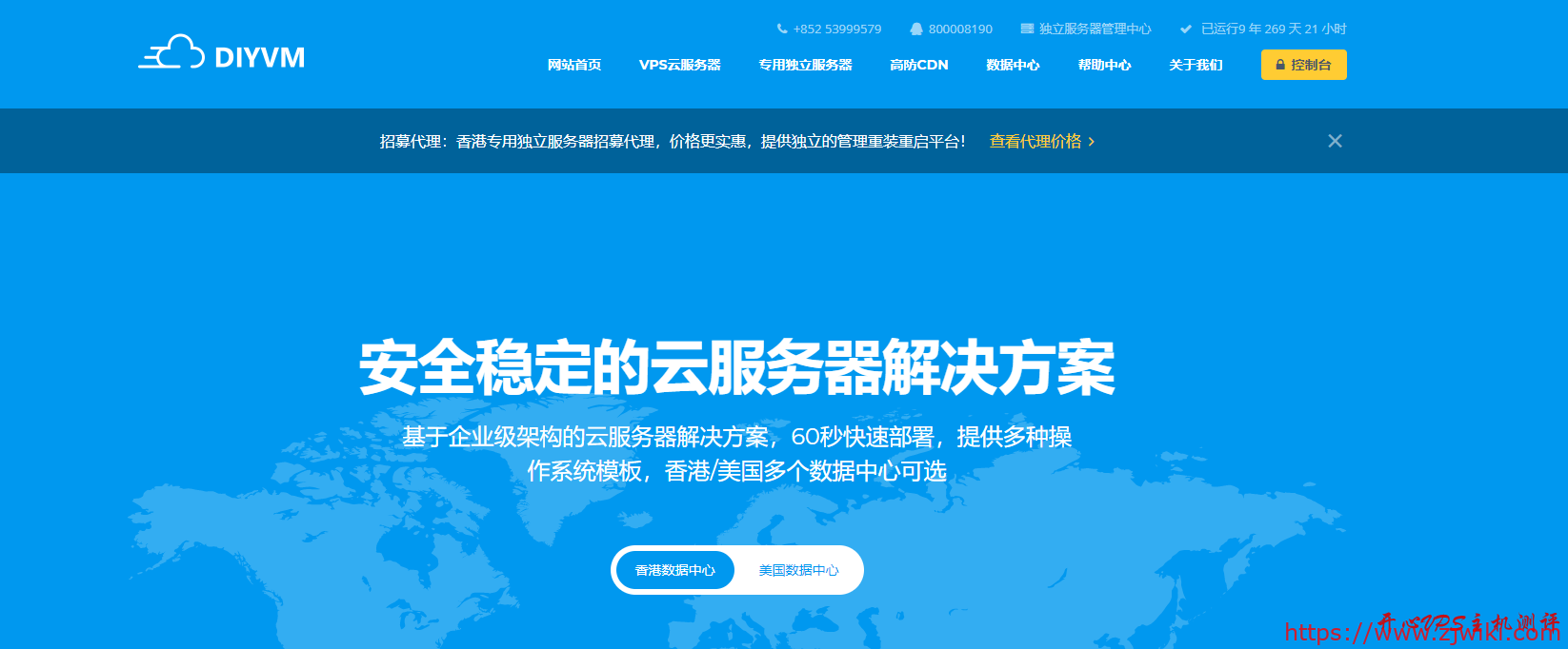 #CN2#￥69/月 2核CPU 1G内存 50G硬盘 2Mbps不限流量 KVM 香港沙田 DiyVM-主机阁