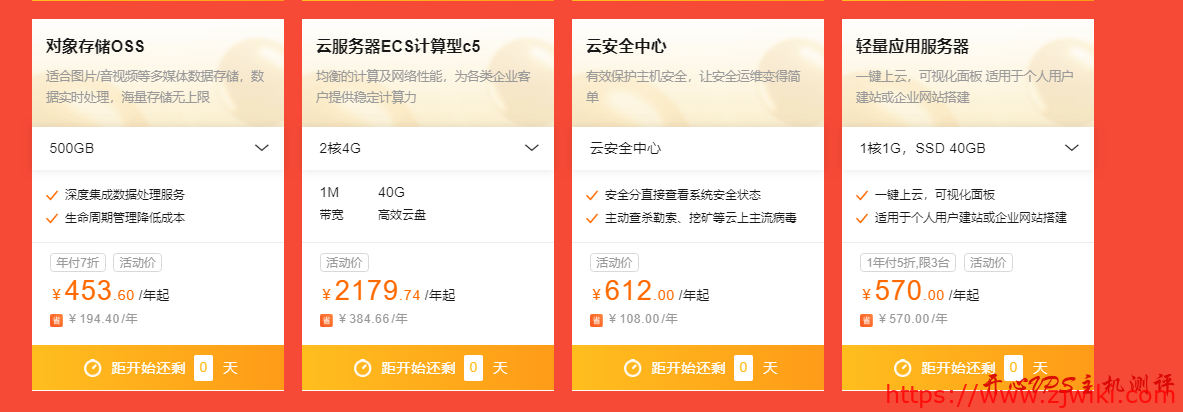 阿里云910会员节,十年有礼,折扣回馈,爆款限时抢购,2折起 阿里云910会员节,十年有礼,折扣回馈,爆款限时抢购,2折起