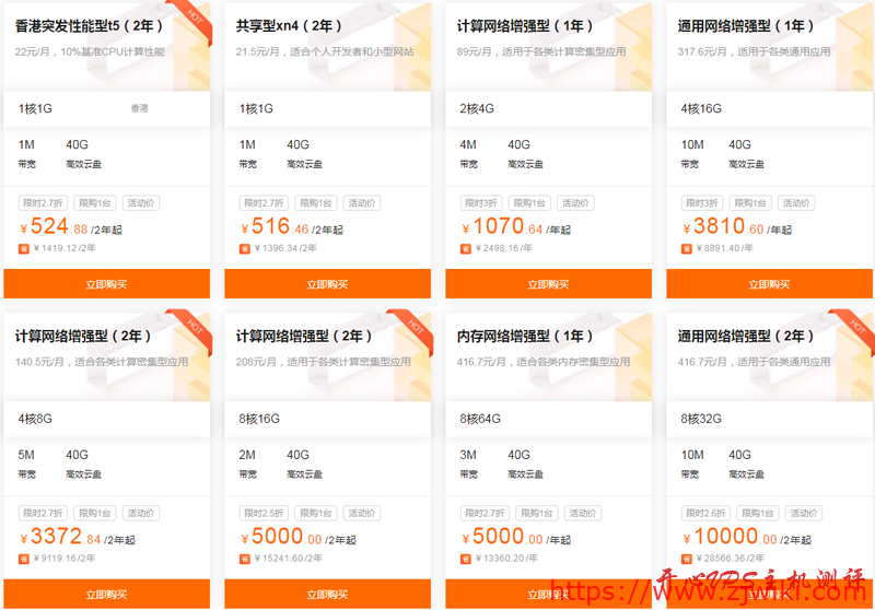 阿里云9月优惠:云服务器2折起购,香港1G内存套餐两年付524元 阿里云9月优惠:云服务器2折起购,香港1G内存套餐两年付524元