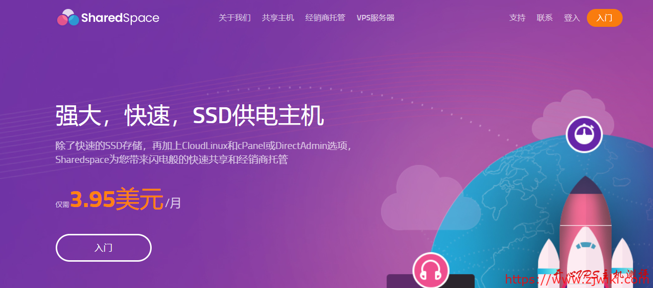 晚高峰不行-Sharedspace：$4.46/月/1核/1G内存/20G SSD/1T流量/10G端口/KVM/达拉斯-主机阁