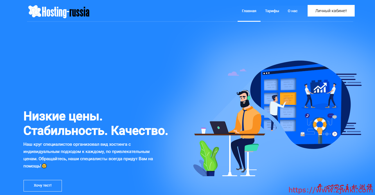 玩具-Hosting-russia：5元/月/512MB内存/10GB SSD硬盘/不限流量/100Mbps/KVM/俄罗斯莫斯科-主机阁