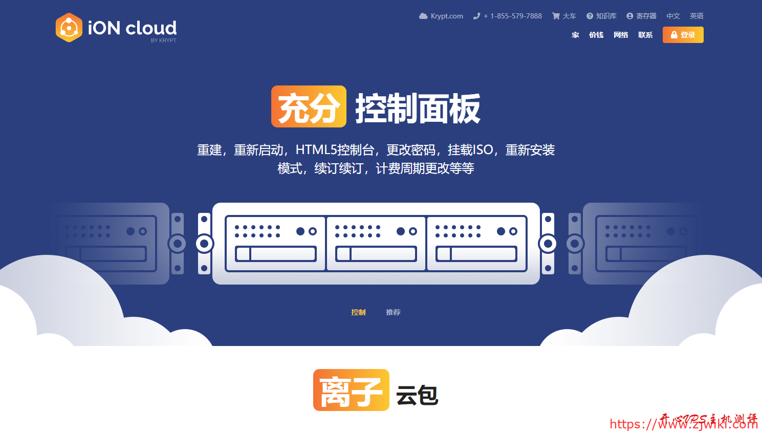 ION:新加坡云服务器正式上线 PCCW 移动和CN2直连网络可选 1核2G 15美元/月起 ION:新加坡云服务器正式上线 PCCW 移动和CN2直连网络可选 1核2G 15美元/月起