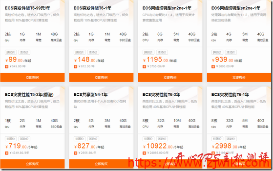 阿里云Hi拼团-国内云服务器99元每年起/香港T5三年719元起 阿里云Hi拼团-国内云服务器99元每年起/香港T5三年719元起