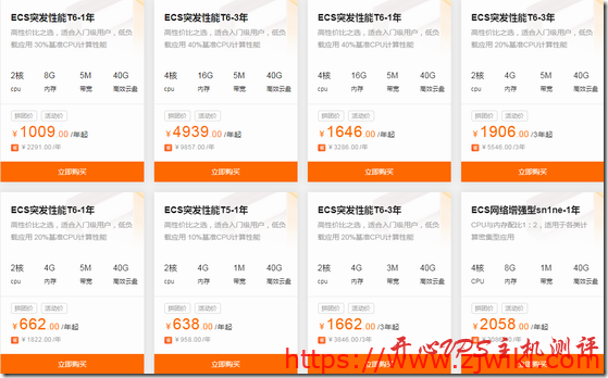 阿里云Hi拼团-国内云服务器99元每年起/香港T5三年719元起 阿里云Hi拼团-国内云服务器99元每年起/香港T5三年719元起