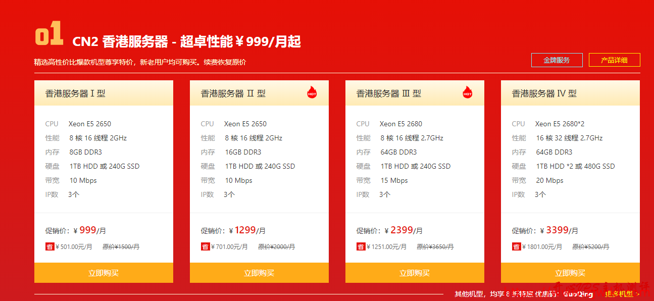 HengHost恒创科技:国庆放价 五折促销 香港CN2服务器 香港高防服务器 香港云服务器同步促销 HengHost恒创科技:国庆放价 五折促销 香港CN2服务器 香港高防服务器 香港云服务器同步促销