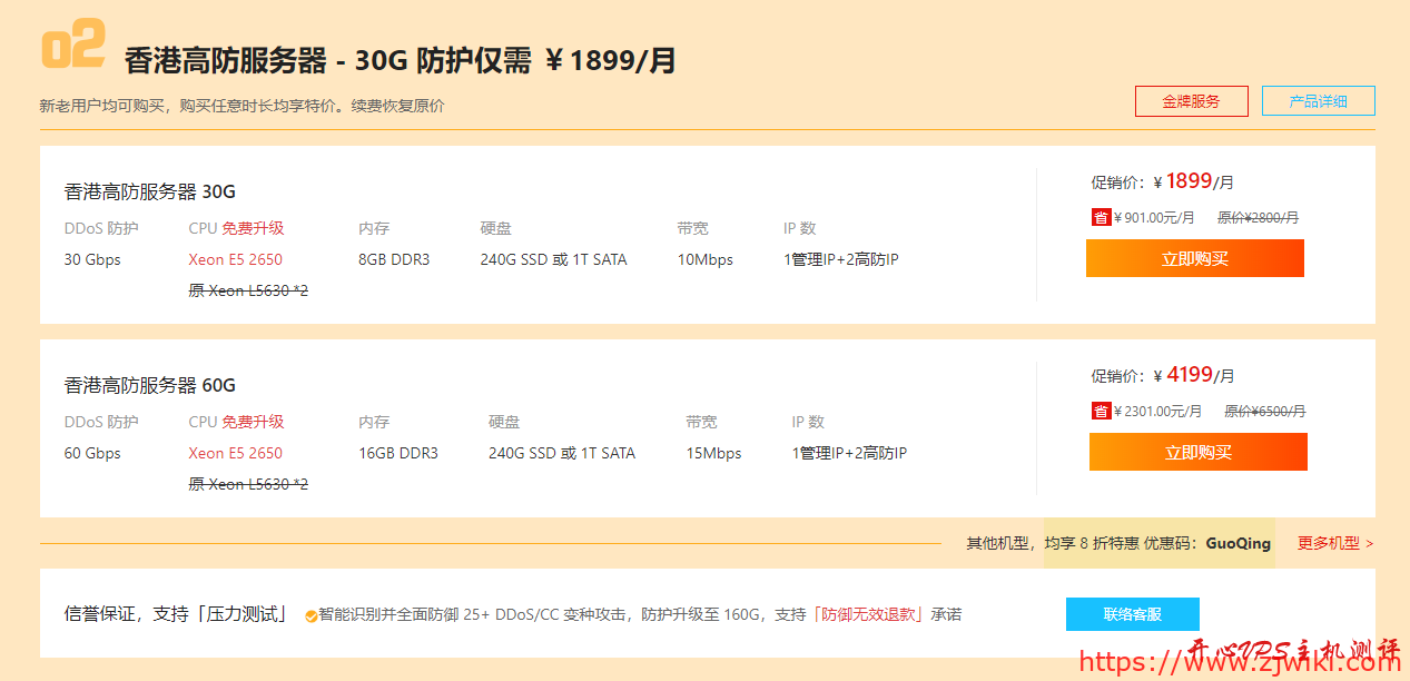 HengHost恒创科技:国庆放价 五折促销 香港CN2服务器 香港高防服务器 香港云服务器同步促销 HengHost恒创科技:国庆放价 五折促销 香港CN2服务器 香港高防服务器 香港云服务器同步促销