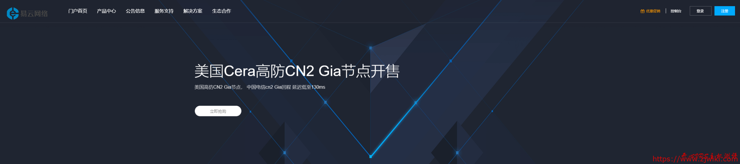 c4o:15元/月/1.5GB内存/20GB SSD空间/不限流量/10Mbps/DDOS/KVM/香港CMI/洛杉矶CN2 GIA c4o:15元/月/1.5GB内存/20GB SSD空间/不限流量/10Mbps/DDOS/KVM/香港CMI/洛杉矶CN2 GIA