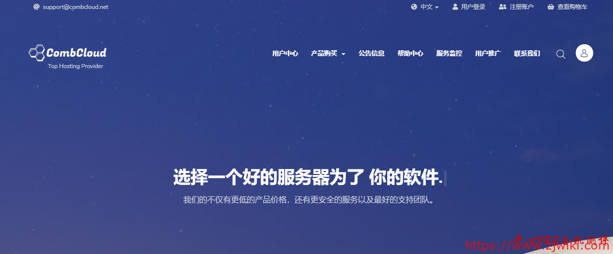 【国庆促销】CombCloud:香港沙田CN2国庆特惠促销活动 全场年付7折 月付8.8折 【国庆促销】CombCloud:香港沙田CN2国庆特惠促销活动 全场年付7折 月付8.8折