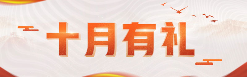 腾讯云最新优惠活动：十月有礼，每日10点开始抢购，1G内存VPS年付仅需要99元-主机阁