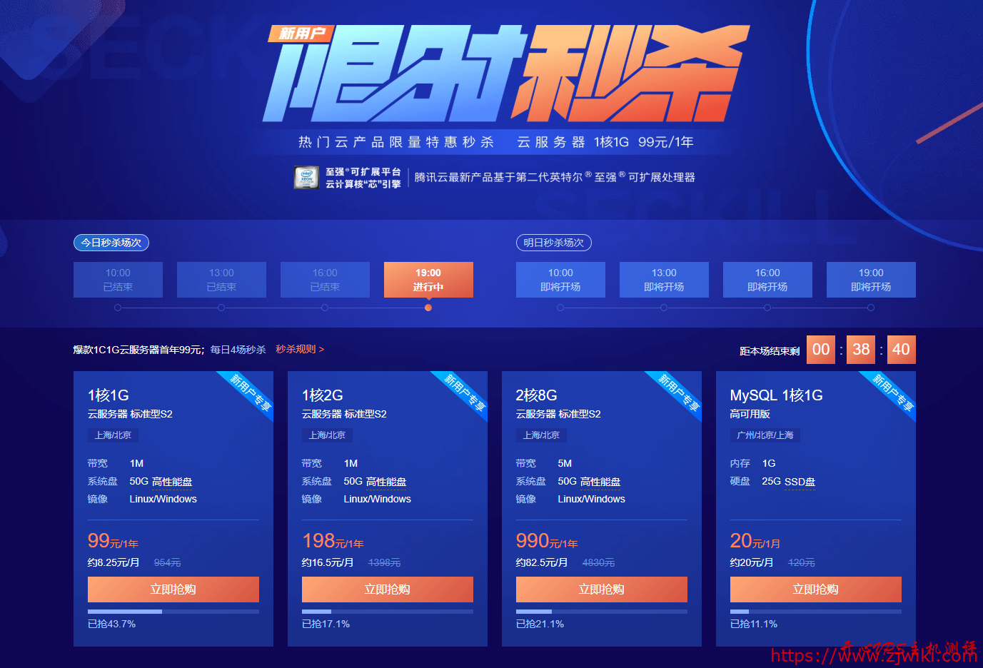 腾讯云秒杀:云服务器1C1G1M年付99元起/2C4G6M三年1499元/企业2C4G5M三年仅1200元 腾讯云秒杀:云服务器1C1G1M年付99元起/2C4G6M三年1499元/企业2C4G5M三年仅1200元