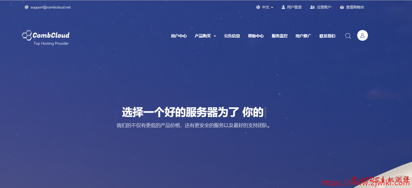 CombCloud:58元/月/1GB内存/20GB SSD硬盘/500GB流量/15Mbps/KVM/香港CN2-主机阁