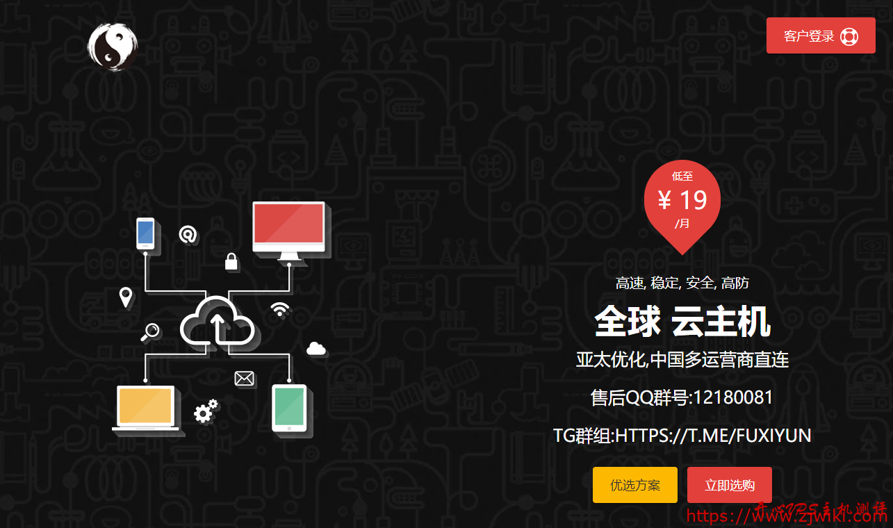 新商家慎重-伏羲主机(6le)香港cera机房便宜VPS主机1G内存/50Mbps带宽/月付24元 新商家慎重-伏羲主机(6le)香港cera机房便宜VPS主机1G内存/50Mbps带宽/月付24元