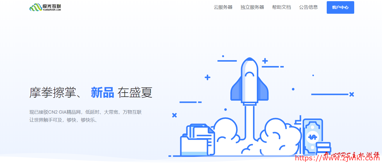 极光KVM:199.8元/年/1GB内存/30GB空间/500GB流量/30Mbps/KVM/洛杉矶CN2 GIA 极光KVM:199.8元/年/1GB内存/30GB空间/500GB流量/30Mbps/KVM/洛杉矶CN2 GIA