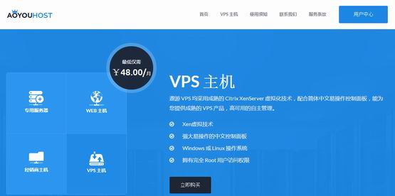 傲游主机：64元/月KVM-2GB/40GB/400GB/香港(CN2)
