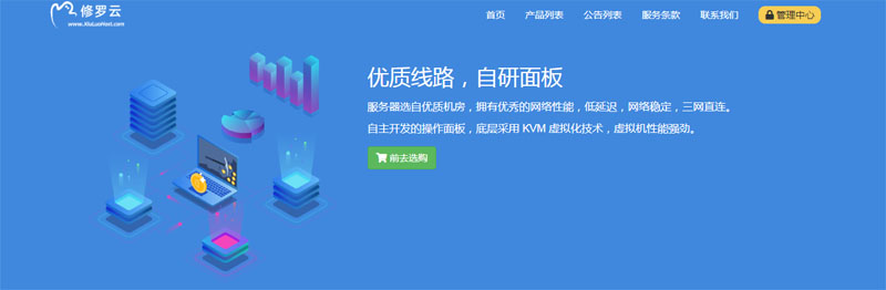 #便宜#￥15/月 1核/256M内存/11G硬盘/150G流量/10Mbps/KVM，香港CMI/洛杉矶CN2 GIA可选 修罗云-主机阁