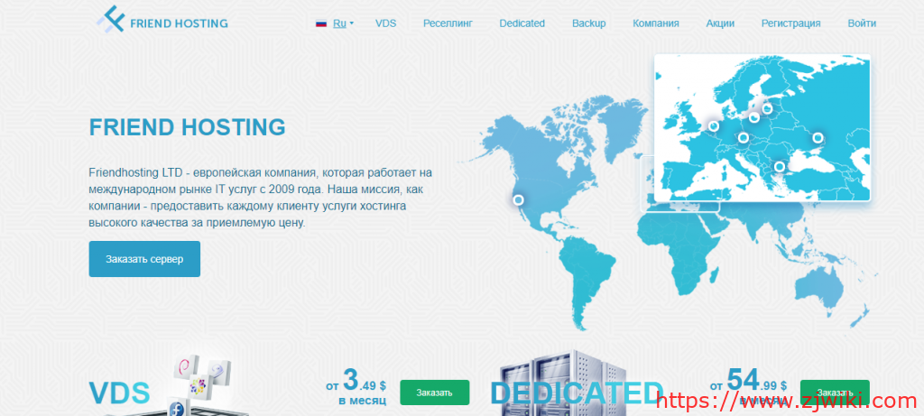 玩具-Friendhosting:$1.75起/首付5折/KVM无限流量/可选7机房/支持支付宝-主机阁