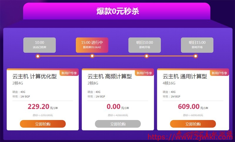 #双十一#京东云：云服务器低至1折，1核/4G/1M套餐三年付仅需要576元，新用户0元抢