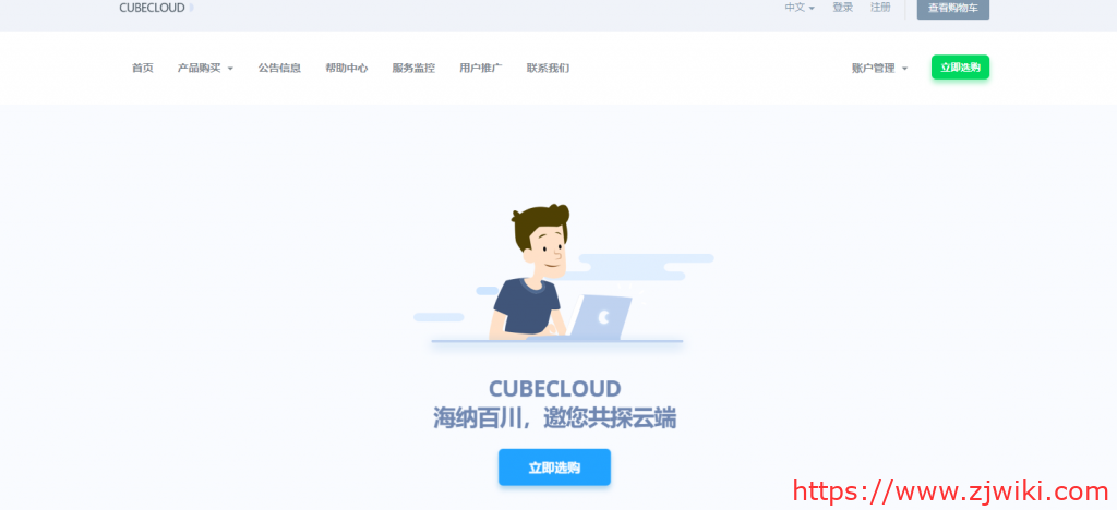 #做站推荐#CubeCloud：香港A区接入CN2与国际BPG多线，KVM全场9折优惠