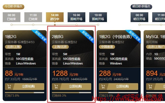 腾讯云 – 双十一促销11.11智惠上云 2C8G5M三年付1288