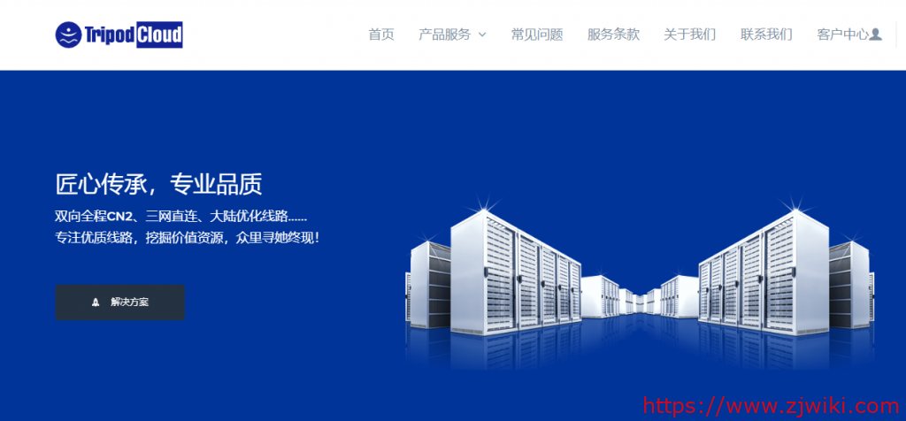 [黑五]TripodCloud：圣何塞CN2 GIA线路VPS八折/KVM/年付36美元起-主机阁