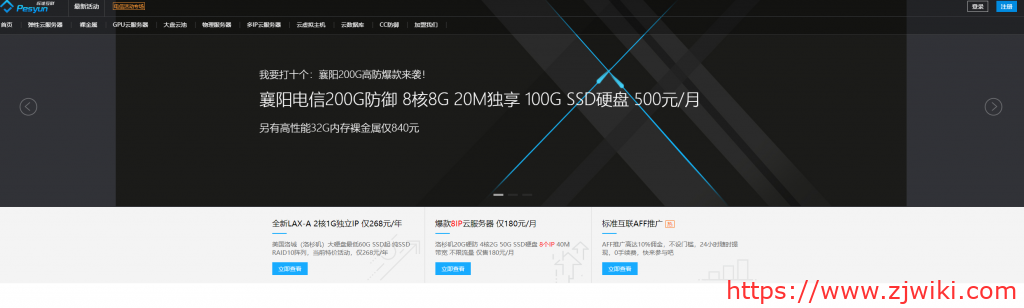 标准互联:128元/年 512MB 30GB 20M不限制 洛杉矶-主机阁