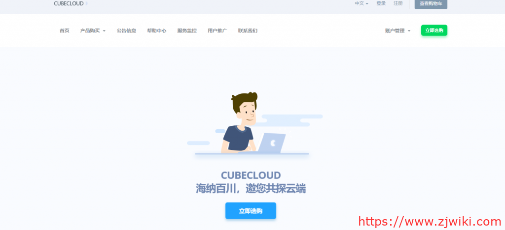 Cubecloud蛋蛋有礼活动:VPS全场88折起,部分VPS买一年送一年香港VPS-主机阁