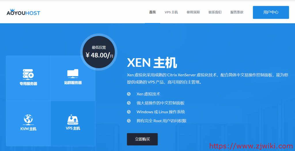 傲游主机:圣诞全场75折/年付赠送2个月/香港美国多机房XEN/KVM主机-主机阁