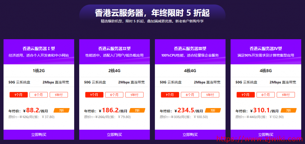 【恒创科技】2020 跨年盛典！香港服务器全场低至 5 折，续费即赠额外时长，登录赢 华为Mate30