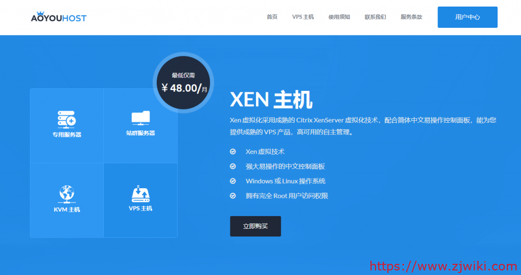 傲游主机春季促销:全场75折/XEN/KVM/香港&日本&韩国&新加坡&美国等-主机阁