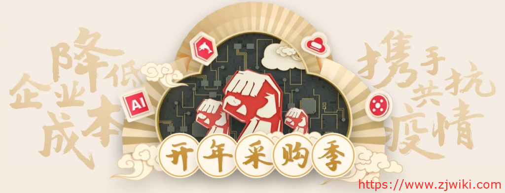 #华为云#开年采购季,新用户享1核2G云服务器79元/年,消费满 ¥122,020即送HUAWEI Mate 30 5G-主机阁