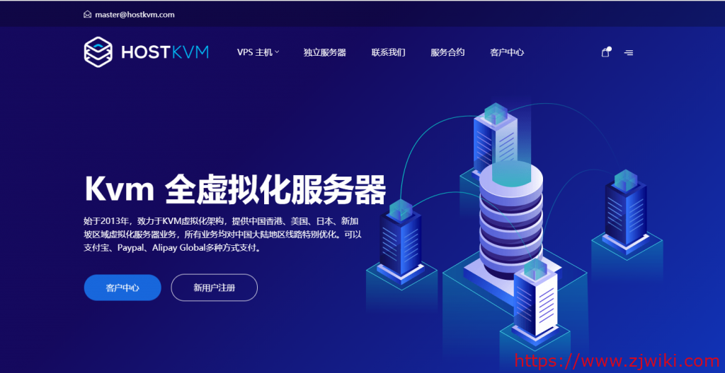 HostKvm：$7.6/月KVM-2GB/20GB/600GB/香港机房