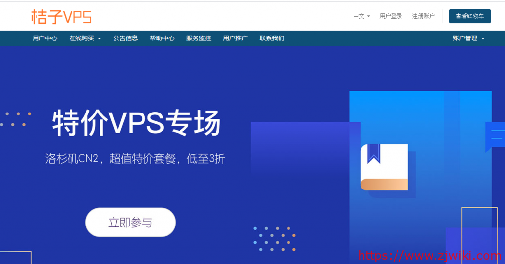 #特价#桔子VPS:洛杉矶CN2 VPS 三网直连 回程CN2 月付5折1核512M 20GB防御 仅需8毛/天-主机阁